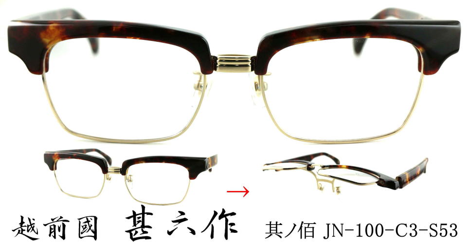 日本製品 チタニウム素材 跳ね上げ式メガネ - サングラス/メガネ