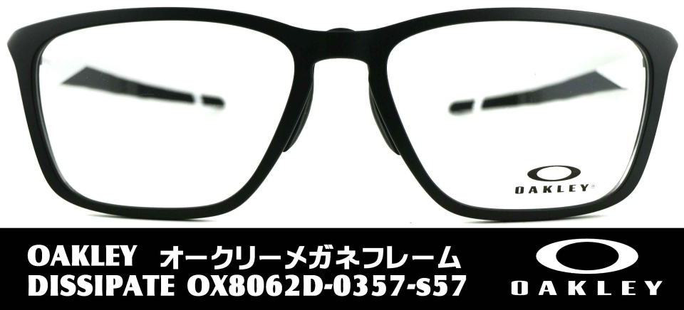 オークリーメガネ8062D-0357/正規販売店全国対応JR大府駅前メガネ