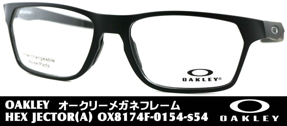 OAKLEY オークリー OX8174F-0154 眼鏡 メガネ フレーム OAKLEY HEX