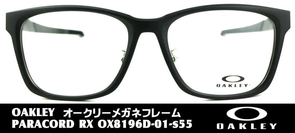 アイウェアオークリー度付き8196D-01-S55