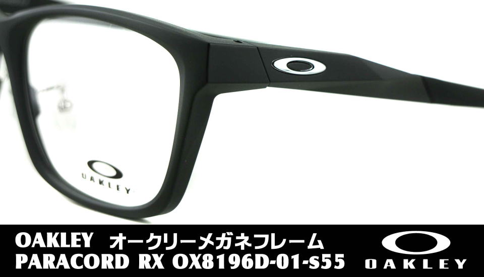 アイウェアオークリー度付き8196D-01-S55