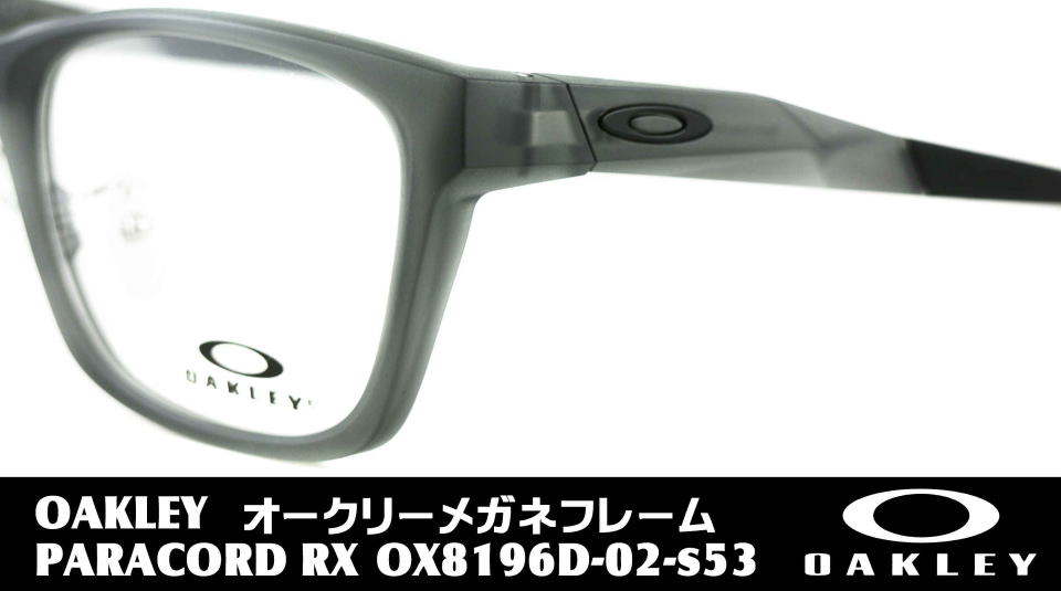 スポーツメガネ度付き大人8196D-02-S53