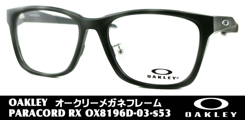 オークリ度付きメガネパラコード8196D-03-S53