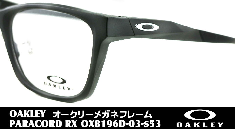 オークリ度付きメガネパラコード8196D-03-S53