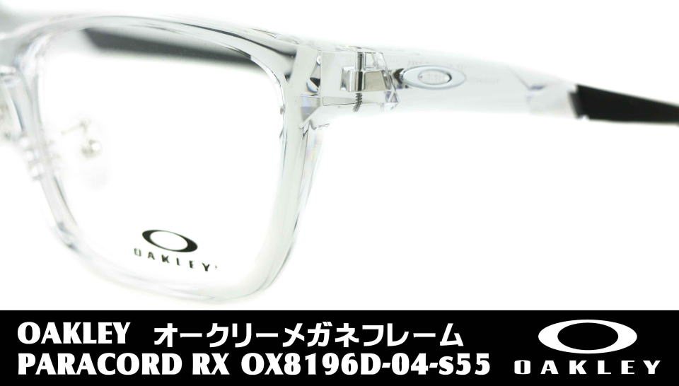 OAKLEYアイウェア度付きパラコード8196D-04-S55