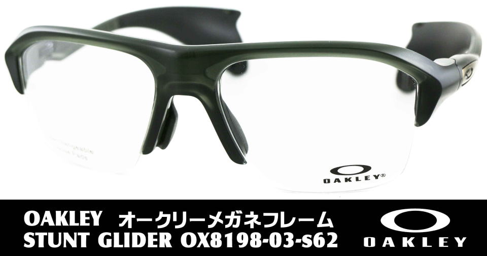 スポーティーメガネ度付きオークリー8198-03-S62