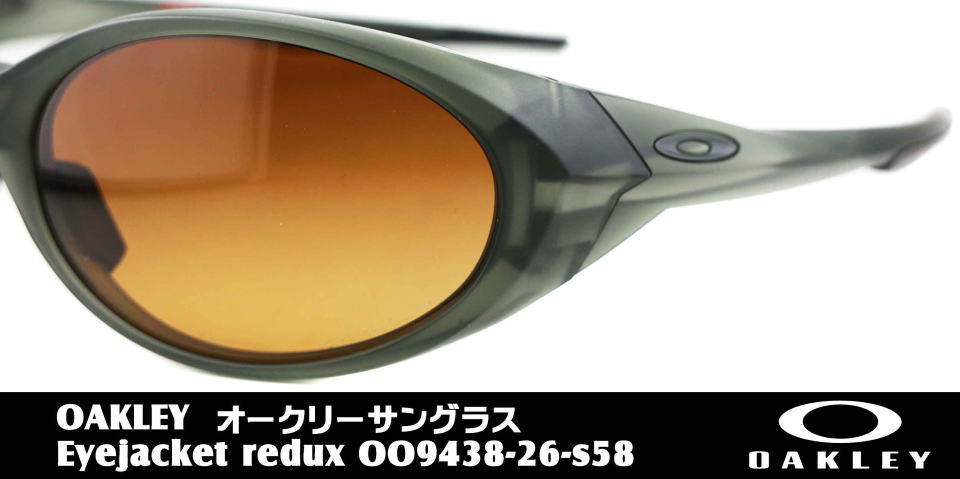 OAKLEYアイジャケット9438-26-S58