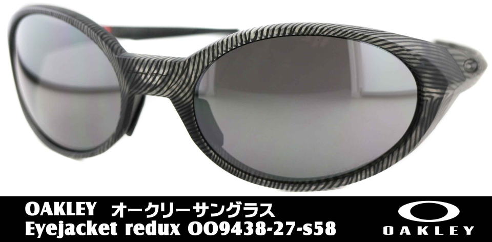 オークリーアイジャケット9438-27-S58