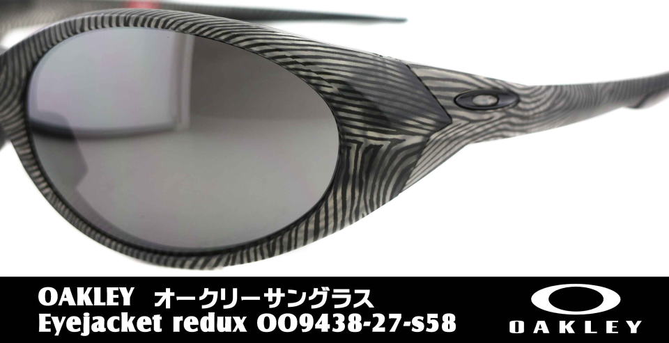 オークリーアイジャケット9438-27-S58