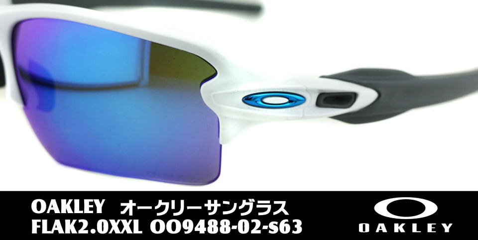 オークリーランニングサングラスflak2.0xxl-9488-02-s63