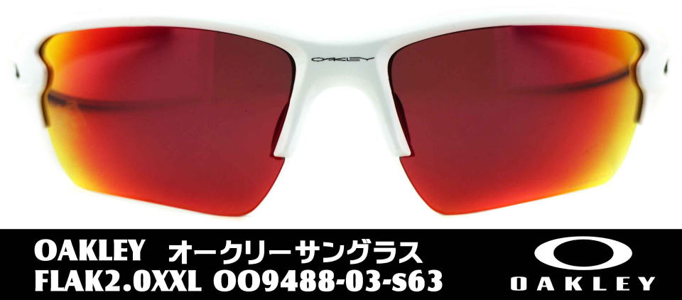 オークリースポーツサングラスflak2.0xxl-9488-03-s63