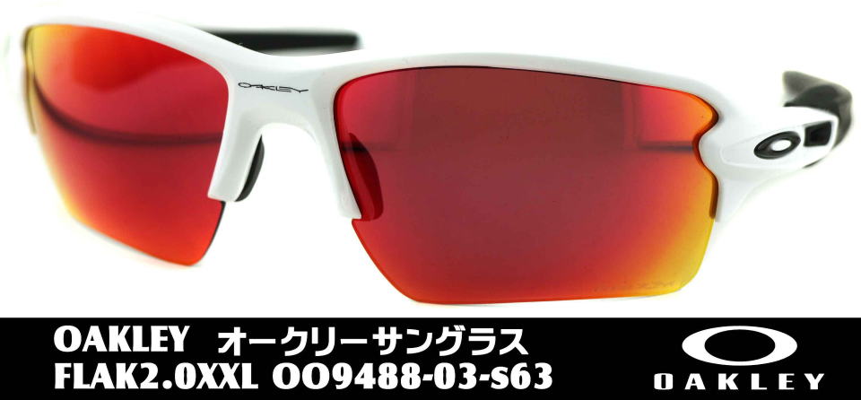 オークリースポーツサングラスflak2.0xxl-9488-03-s63