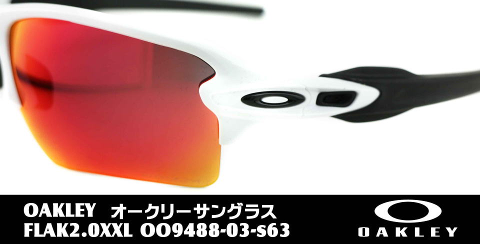 オークリースポーツサングラスflak2.0xxl-9488-03-s63