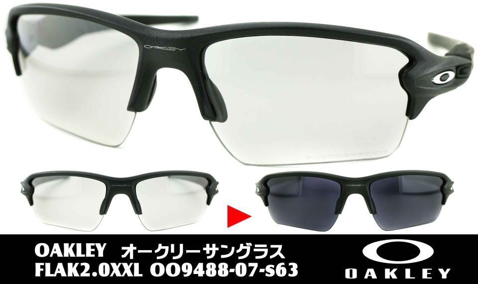オークリー調光サングラスflak2.0xxl-9488-07-s63
