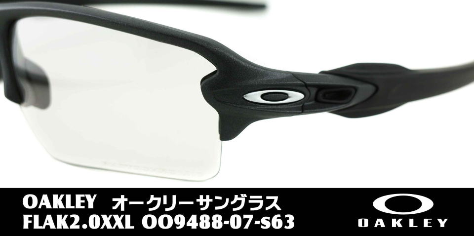オークリー調光サングラスflak2.0xxl-9488-07-s63