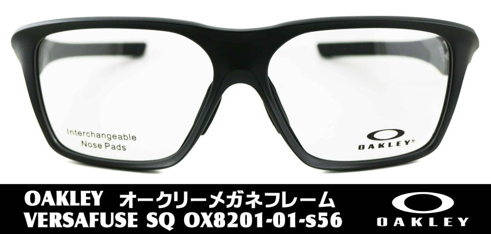 オークリー度付きメガネ8201-01-S56