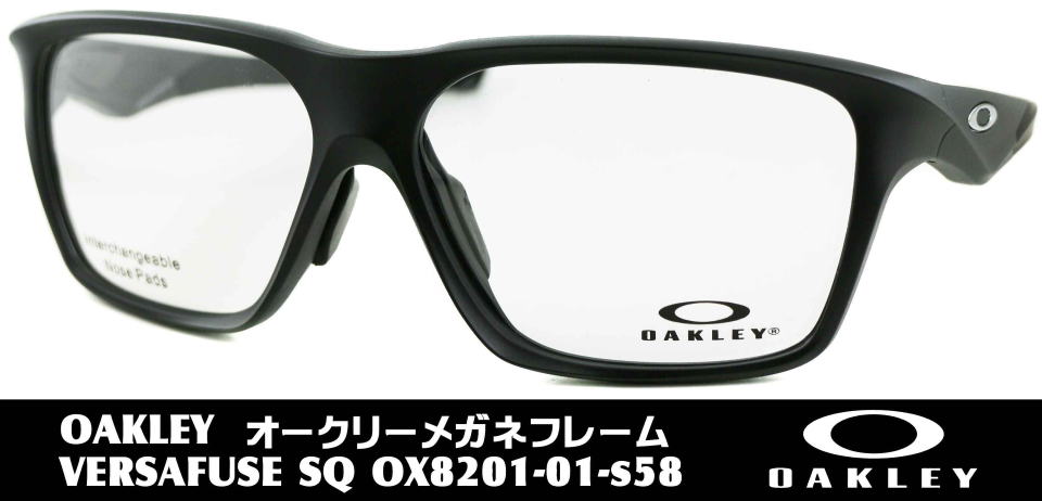 オークリーメガネ度付きバーサフューズスクエア8201-01-S58