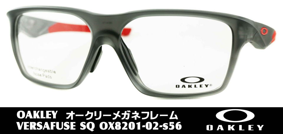 オークリー度付きスポーツメガネ8201-02-S56