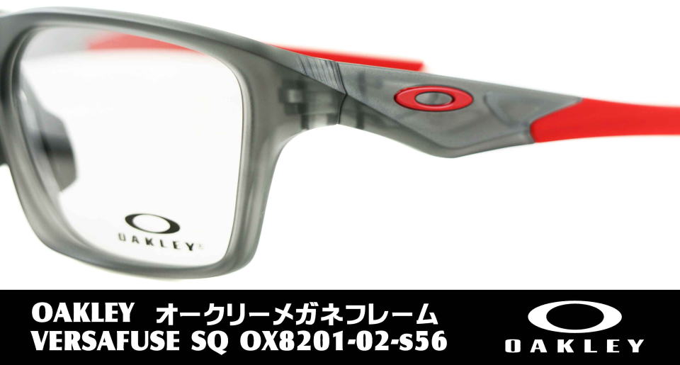 オークリー度付きスポーツメガネ8201-02-S56