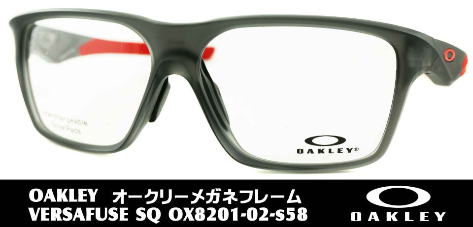 オークリー度入りメガネ8201-02-S58