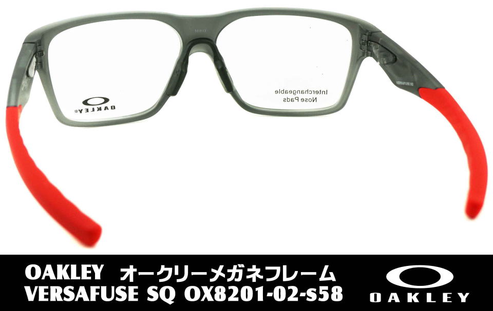 オークリー度入りメガネ8201-02-S58