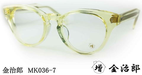 セルロイドキハク金治郎メガネフレームMK036-7