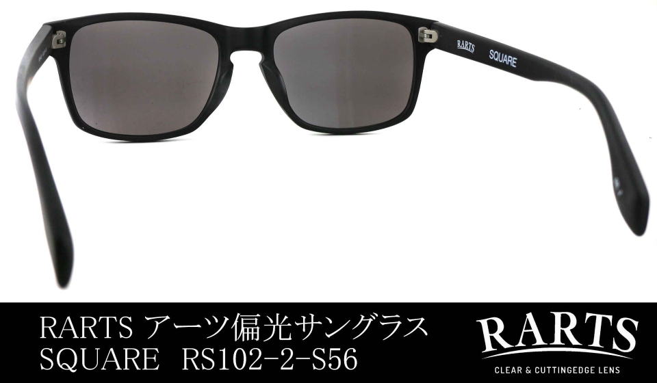 京都にて購入 高性能偏光レンズサングラス【RARTS（アーツ）】完成品に