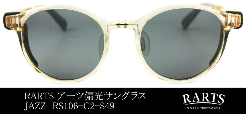 ΌOXfB[XRARTSA[c106-C2-S49
