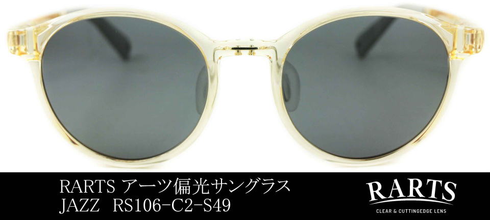 ΌOXfB[XRARTSA[c106-C2-S49