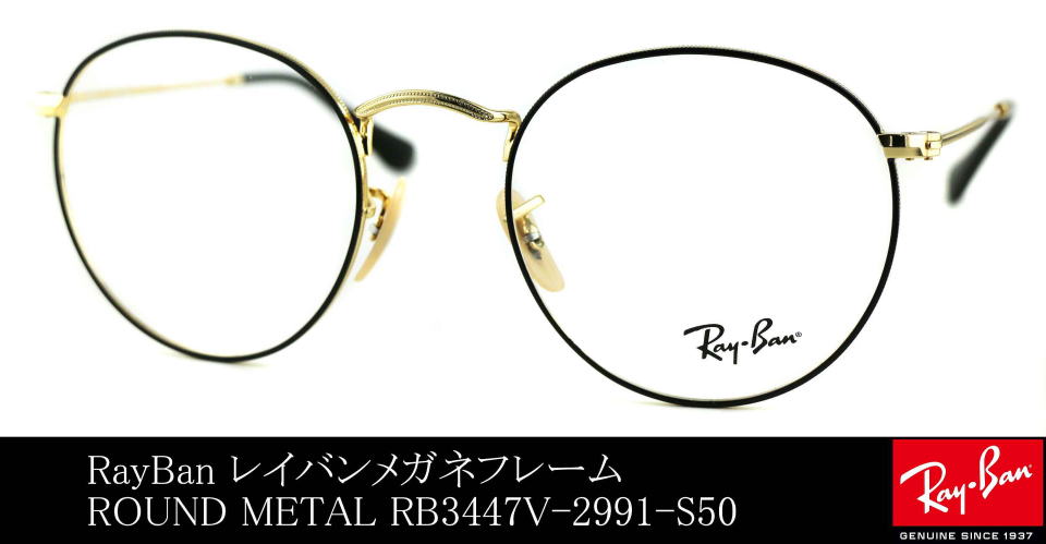 【手頃価格】新品正規品 レイバン RB3447V 2991メガネフレーム レンズ交換可能 サングラス/メガネ