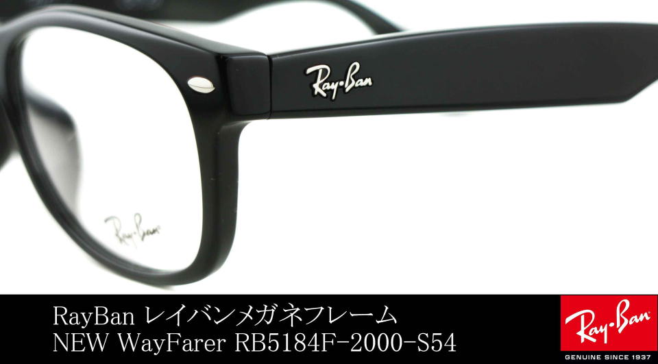 レイバンニューウェイファーラーメガネフレーム5184F-2000-S54