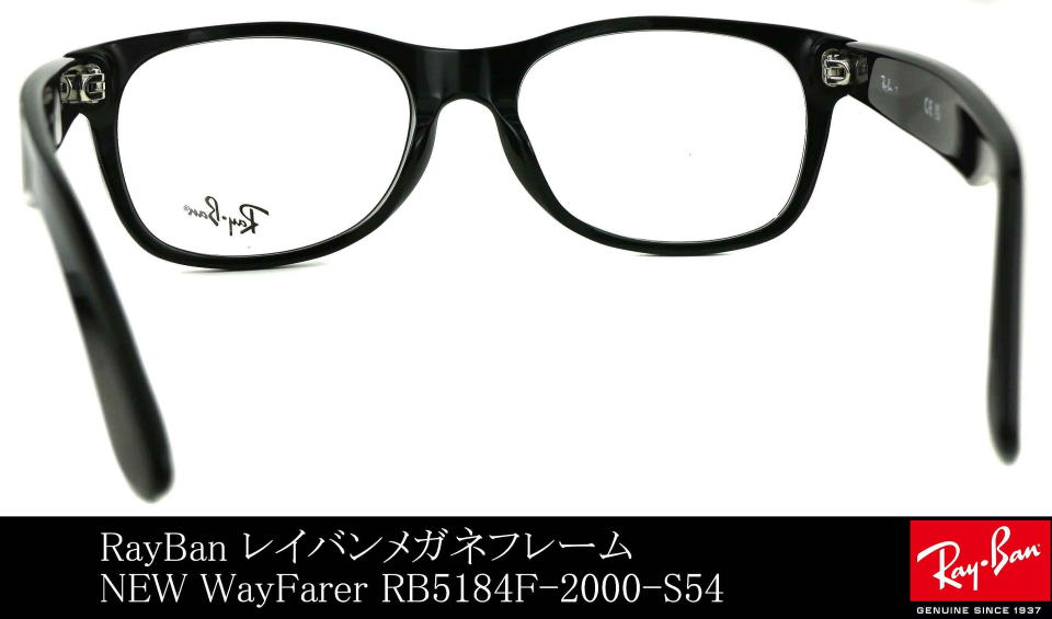 レイバンニューウェイファーラーメガネフレーム5184F-2000-S54