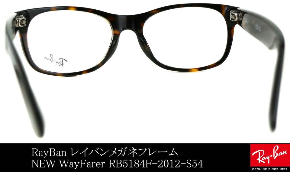 レイバンメガネフレーム5184F-2012-S54