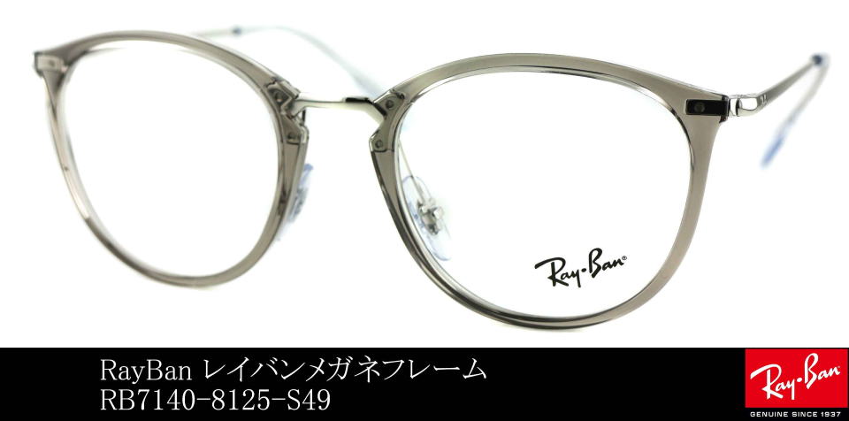 正規店低価Ray-Ban レイバン 眼鏡 RB7140 レディース 49 小物