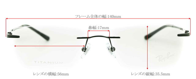 レイバンリムレスメガネフレーム8781D-1000-S56