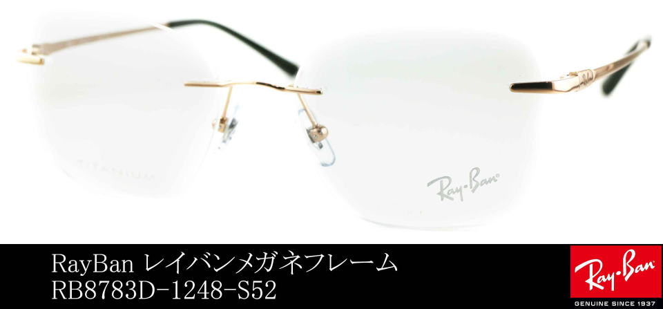 ���C�o�����K�l�t���[��8783D-1248-S52