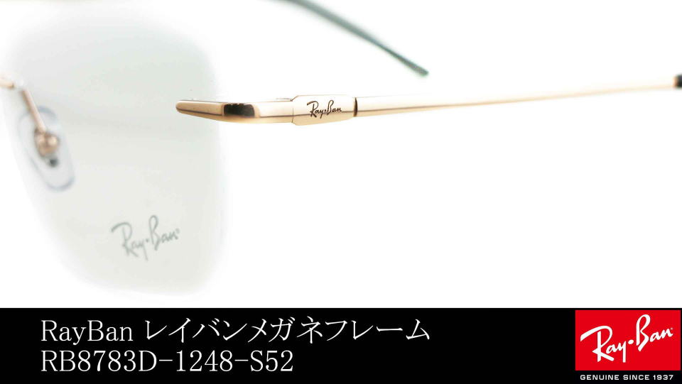 ���C�o�����K�l�t���[��8783D-1248-S52