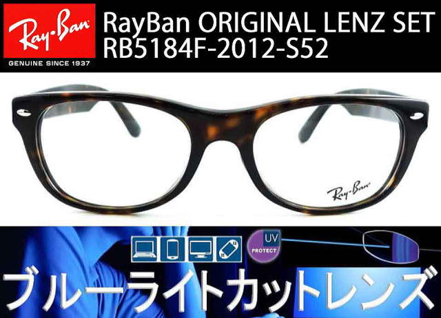 新品正規品 レイバン RB5184F ライトブルー ニューウェイファーラー-