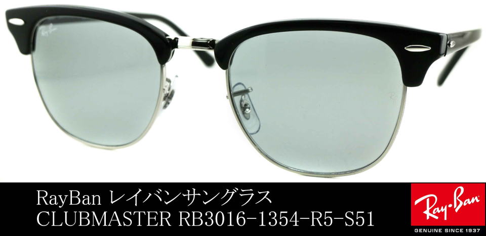 レイバンサングラスクラブマスターRB3016-1354-R5-S51