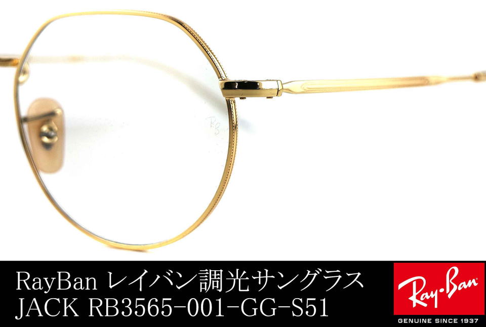 レイバン調光サングラス3565-001-GG-S51