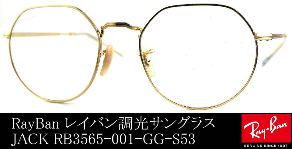 レイバンサングラス色が変わる3565-001-GG-S53