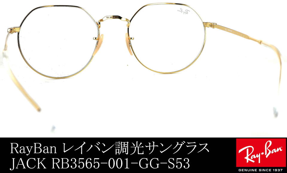 レイバンサングラス色が変わる3565-001-GG-S53