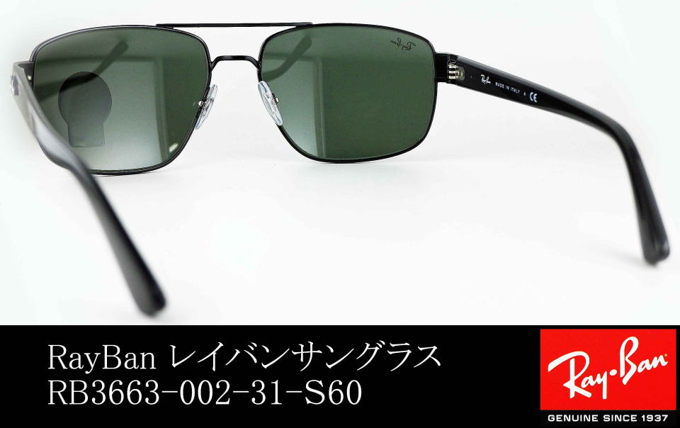 レイバン3663-002-31-S60サングラス