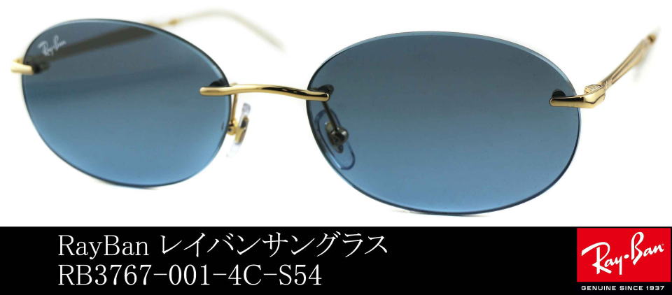 �T���O���X���Ȃ����C�o��3767-001-4C-S54