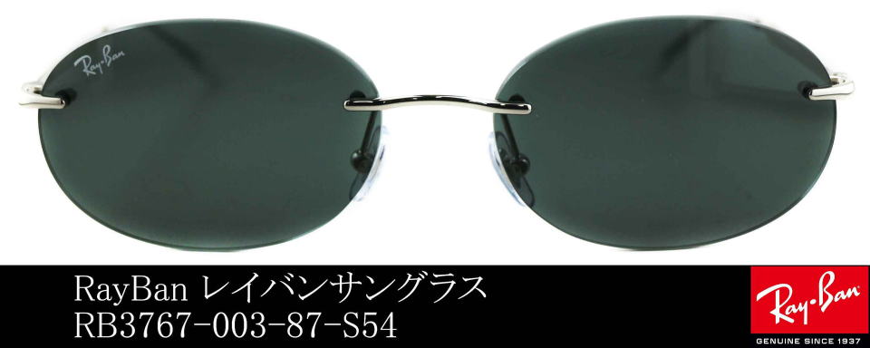 �T���O���X�ӂ��Ȃ����C�o��3767-003-87-S54