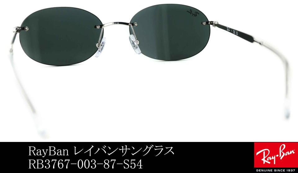 �T���O���X�ӂ��Ȃ����C�o��3767-003-87-S54