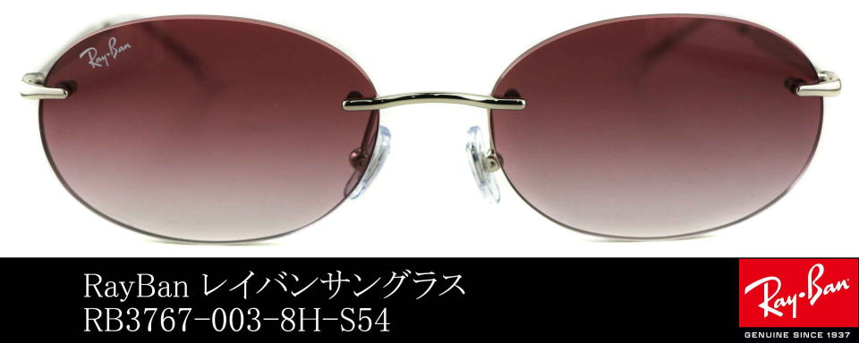 ���Ȃ��T���O���X���C�o��3767-003-8H-S54