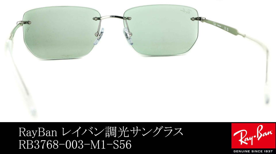 ���Ȃ��T���O���X�����Y���C�o��3768-003-M1-S56