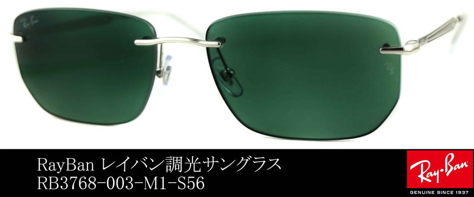 ���Ȃ��T���O���X�����Y���C�o��3768-003-M1-S56