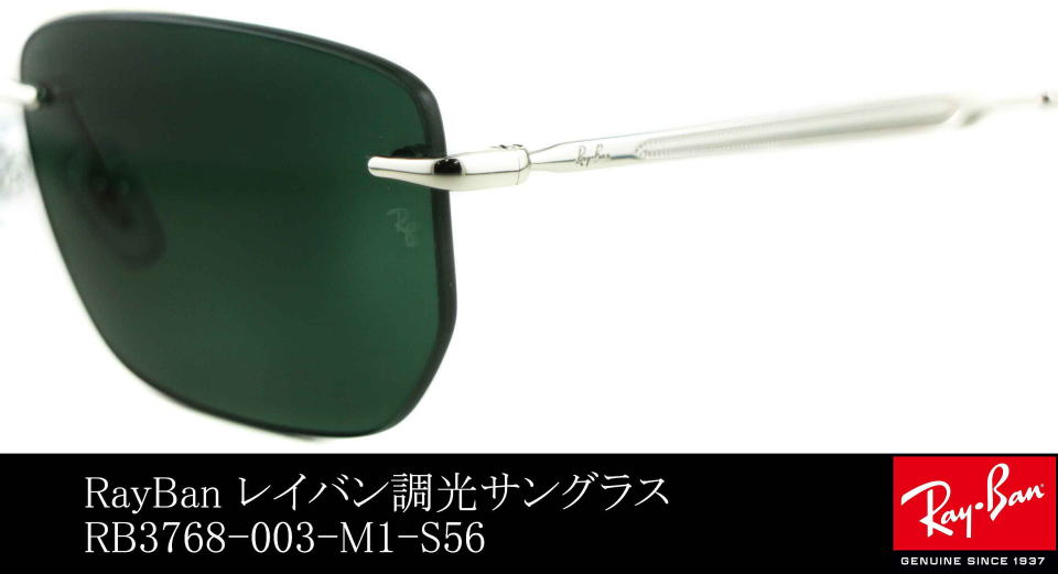 ���Ȃ��T���O���X�����Y���C�o��3768-003-M1-S56